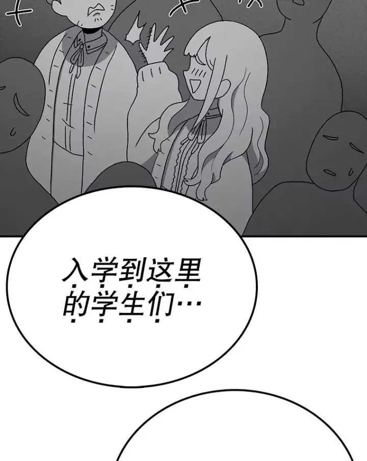 《时间静止的房子》64.入学式图75