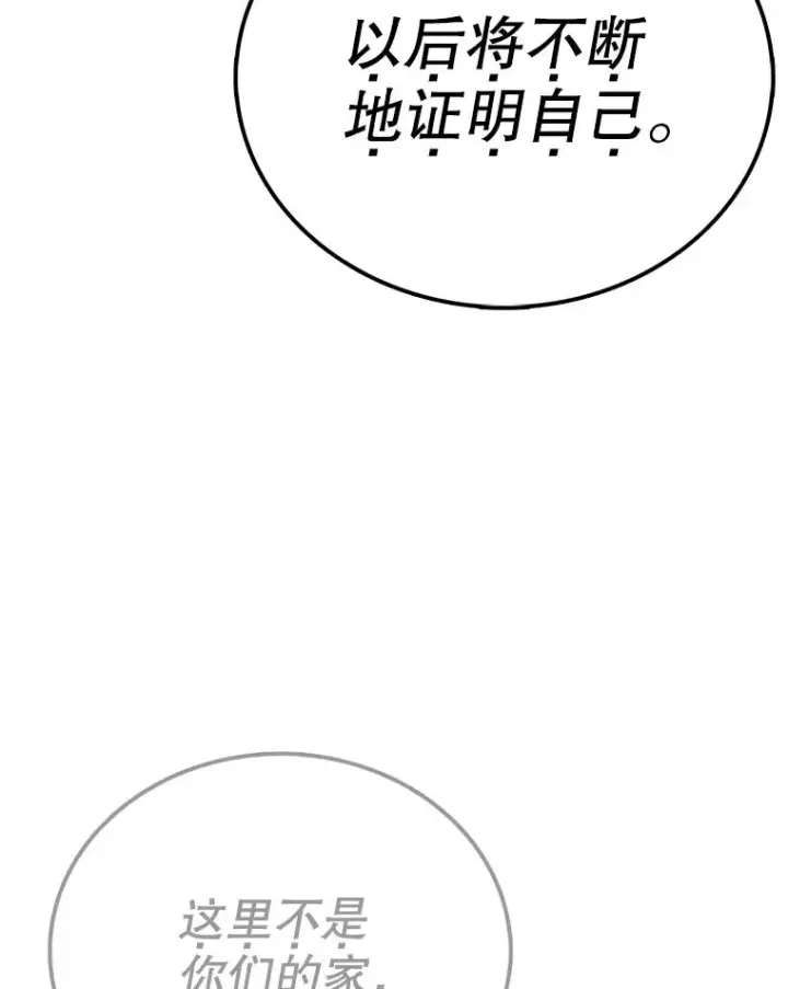 《时间静止的房子》64.入学式图76