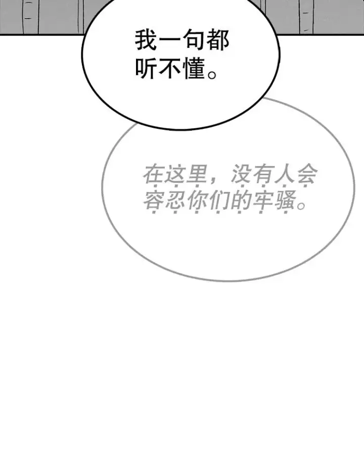 《时间静止的房子》64.入学式图78
