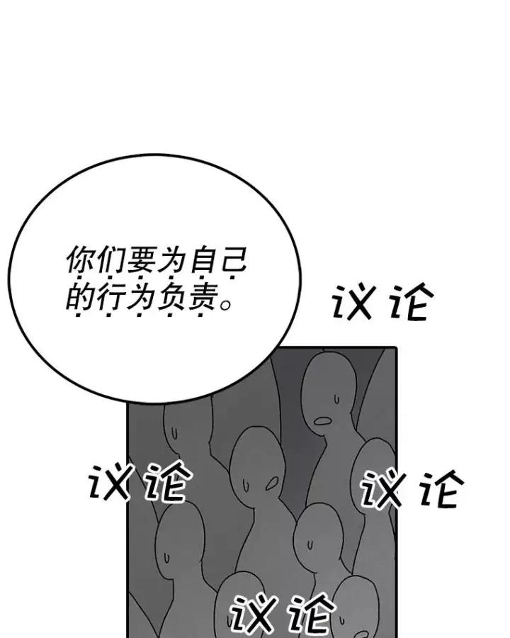 《时间静止的房子》64.入学式图79