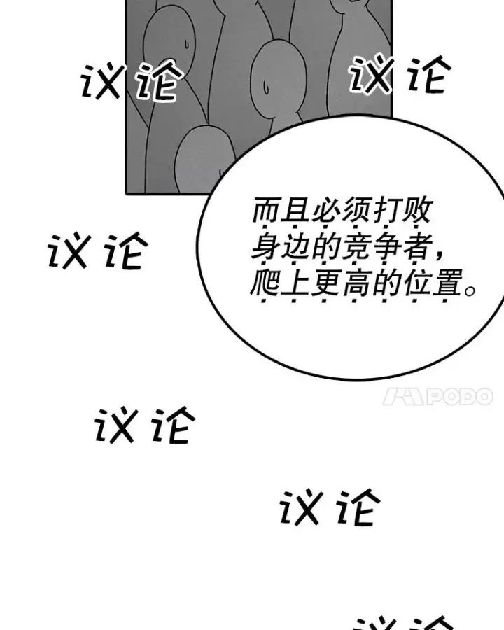 《时间静止的房子》64.入学式图80