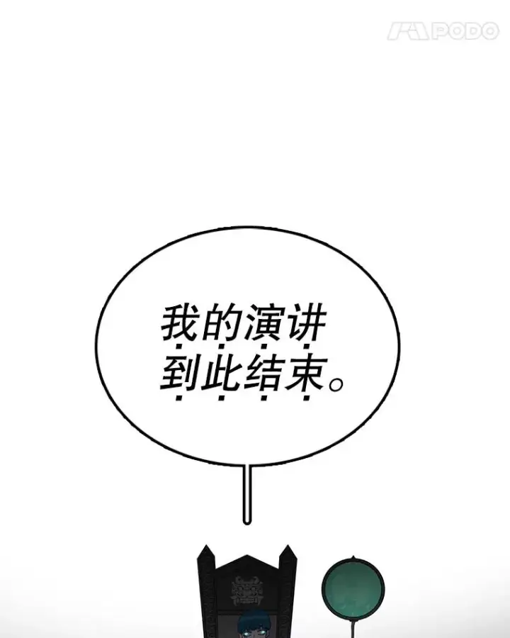《时间静止的房子》64.入学式图84