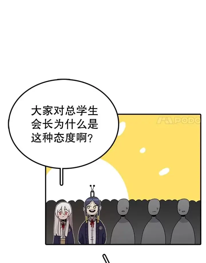 《时间静止的房子》64.入学式图87