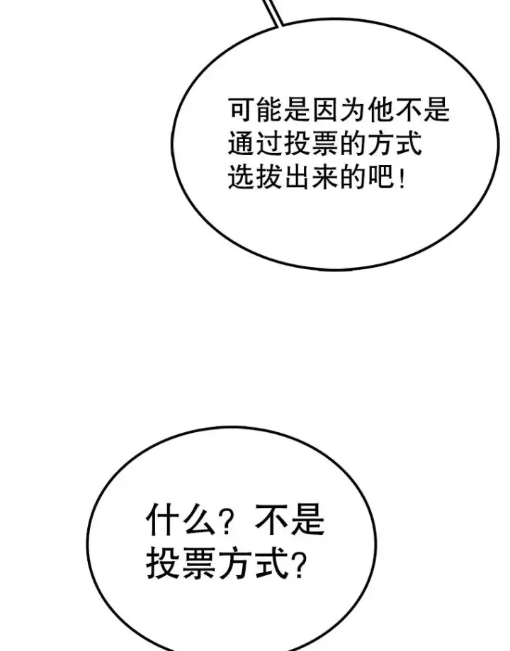 《时间静止的房子》64.入学式图88
