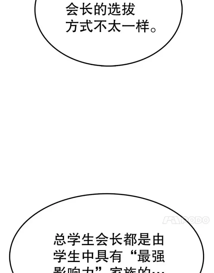 《时间静止的房子》64.入学式图90