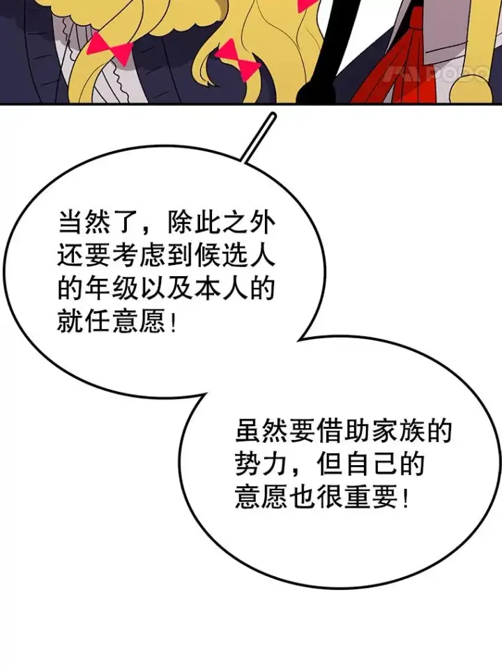 《时间静止的房子》64.入学式图94