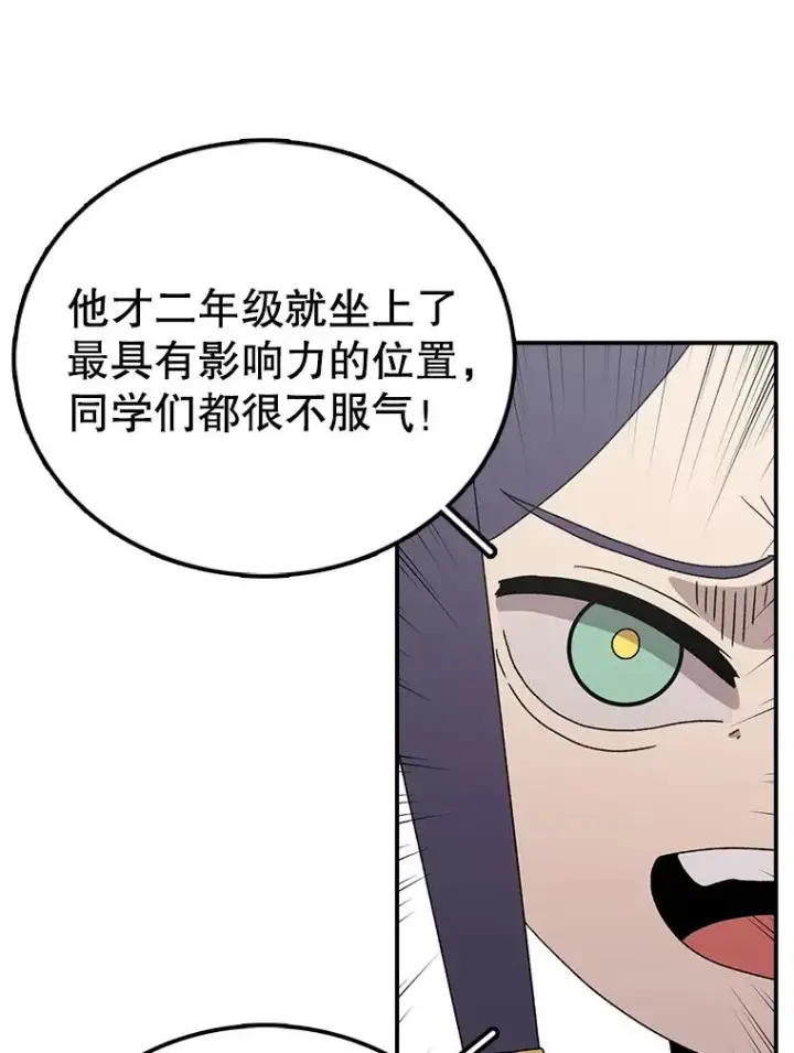 《时间静止的房子》64.入学式图95
