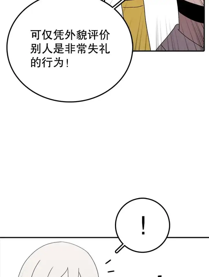 《时间静止的房子》64.入学式图96