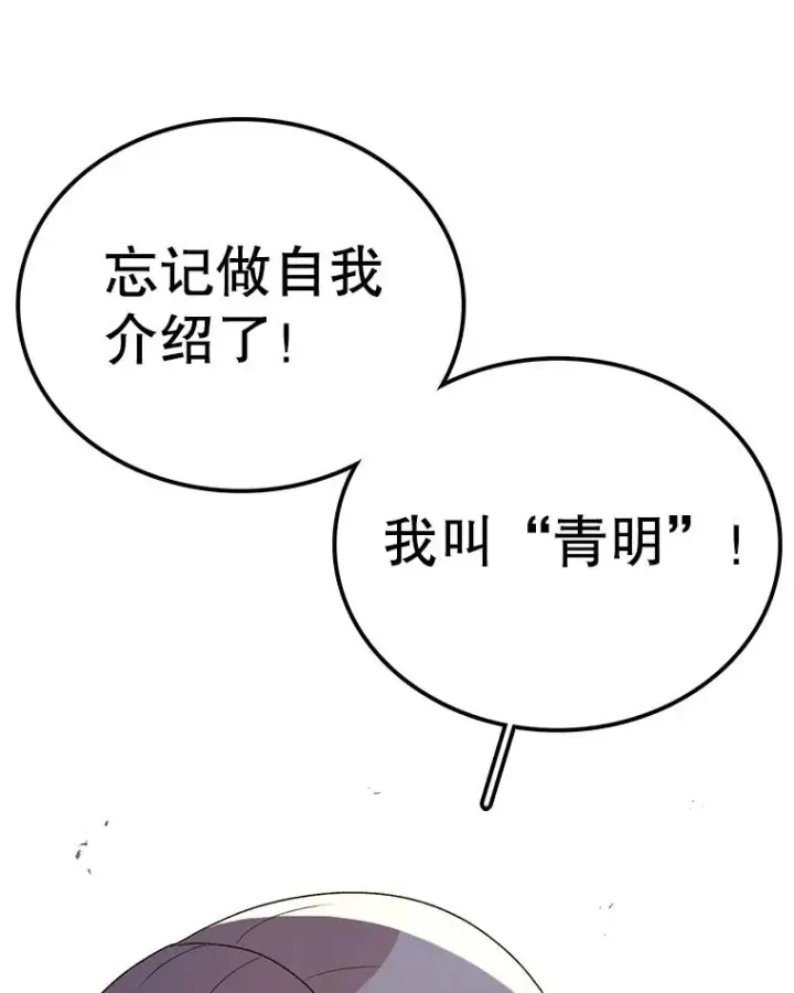《时间静止的房子》64.入学式图98