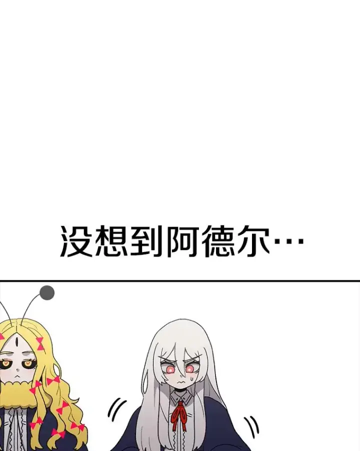 《时间静止的房子》65.成为班主任图10