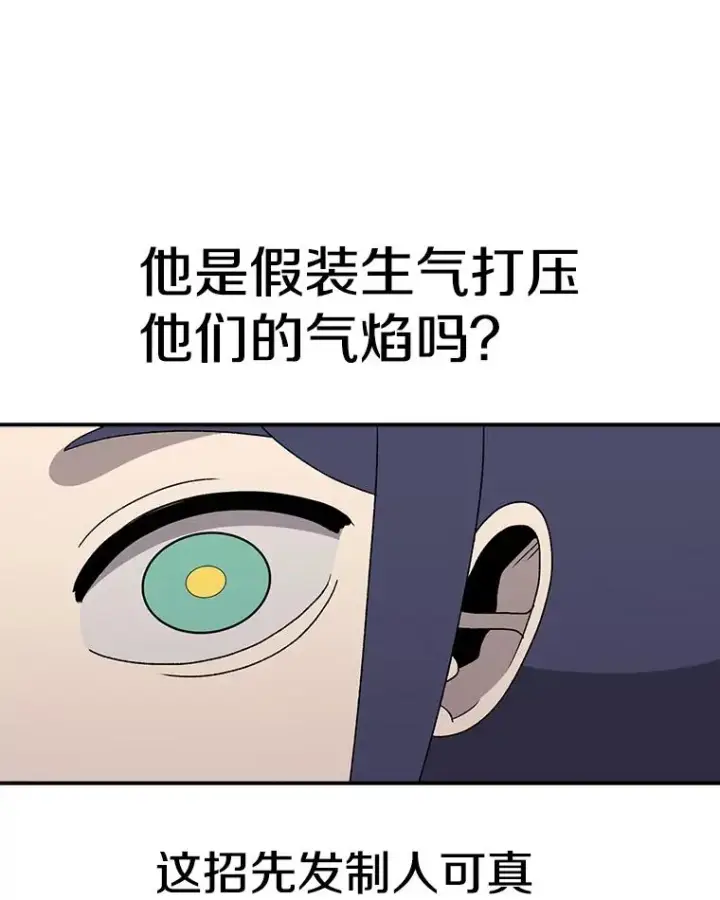 《时间静止的房子》65.成为班主任图100