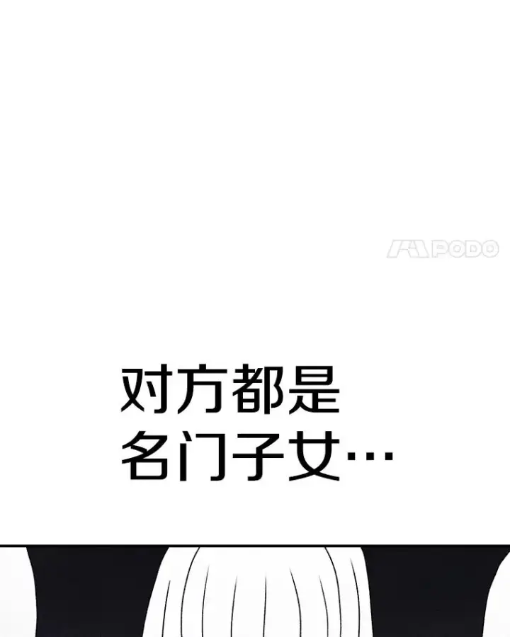 《时间静止的房子》65.成为班主任图102