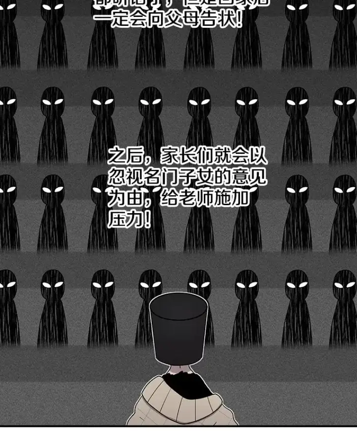《时间静止的房子》65.成为班主任图104