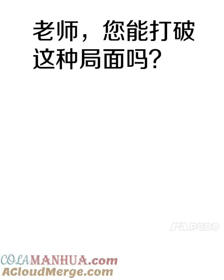 《时间静止的房子》65.成为班主任图105