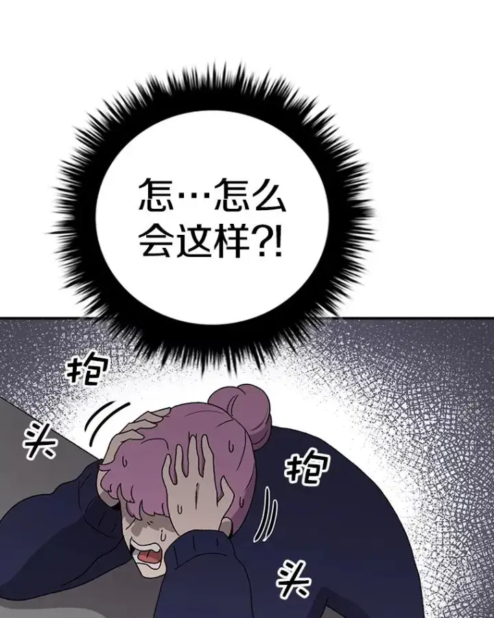 《时间静止的房子》65.成为班主任图106