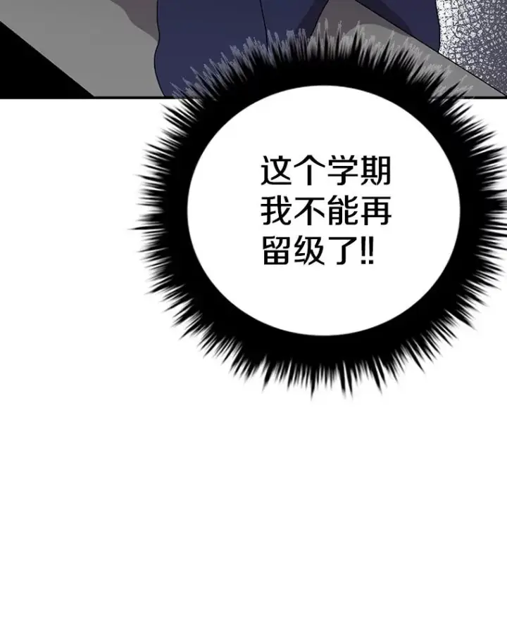 《时间静止的房子》65.成为班主任图107