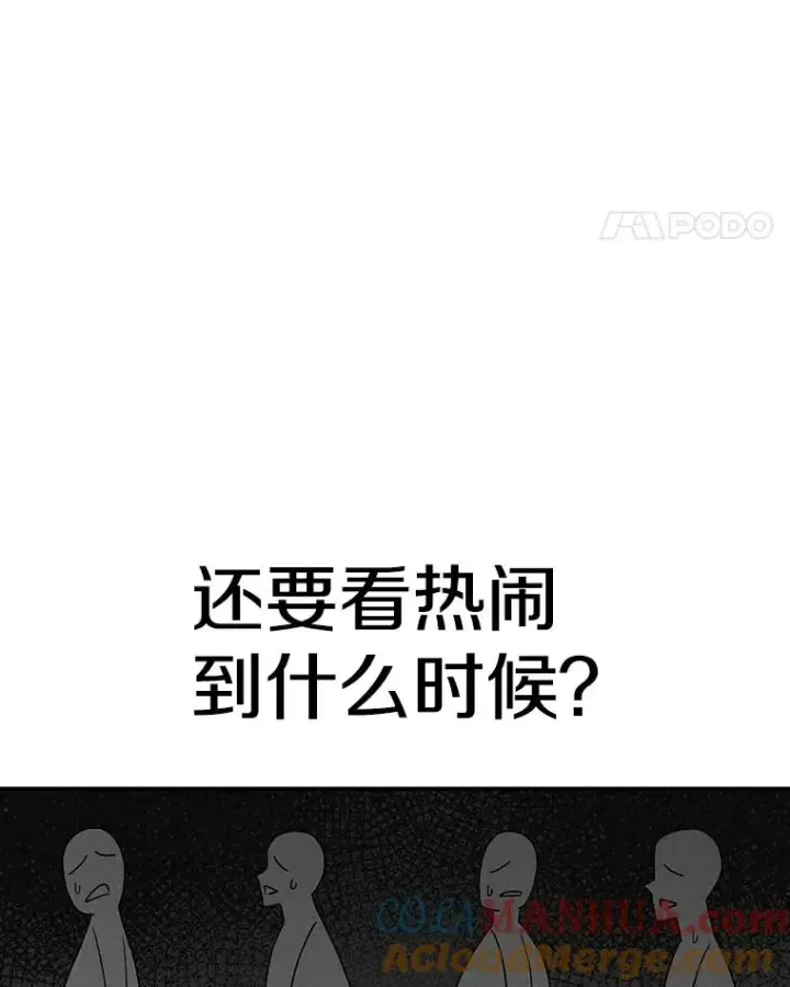 《时间静止的房子》65.成为班主任图109
