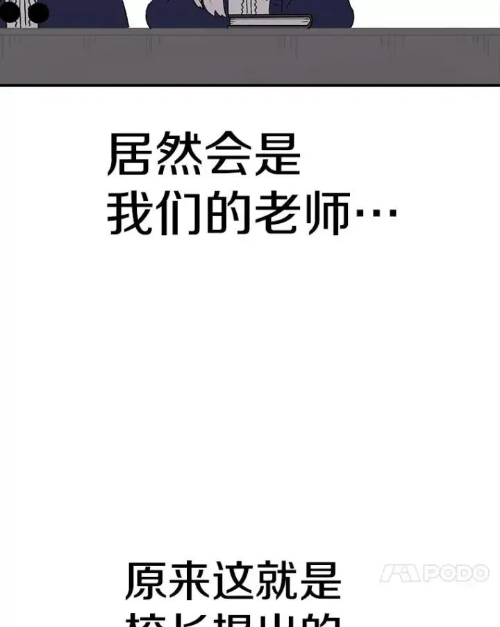 《时间静止的房子》65.成为班主任图11
