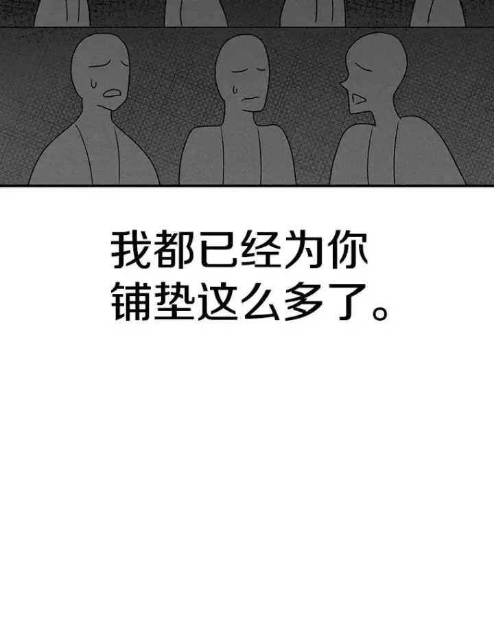 《时间静止的房子》65.成为班主任图110
