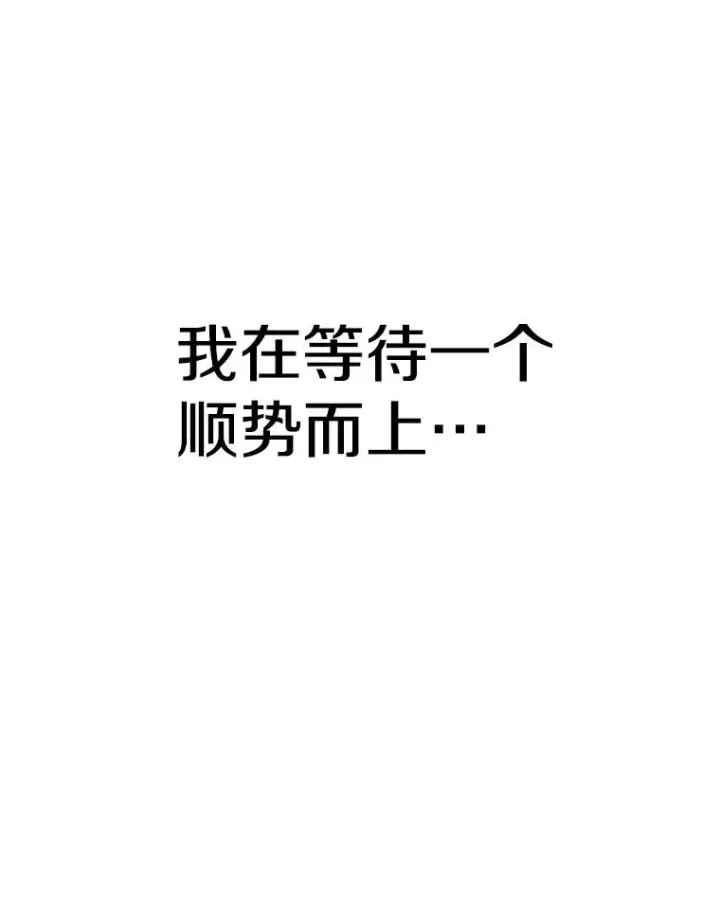 《时间静止的房子》65.成为班主任图111