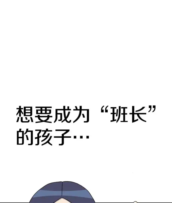 《时间静止的房子》65.成为班主任图114