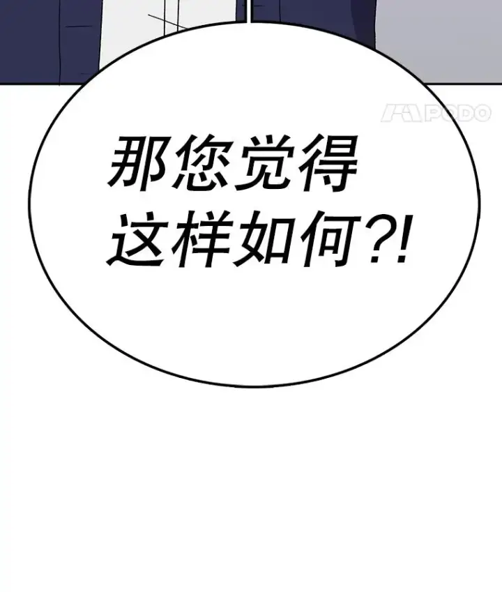 《时间静止的房子》65.成为班主任图116