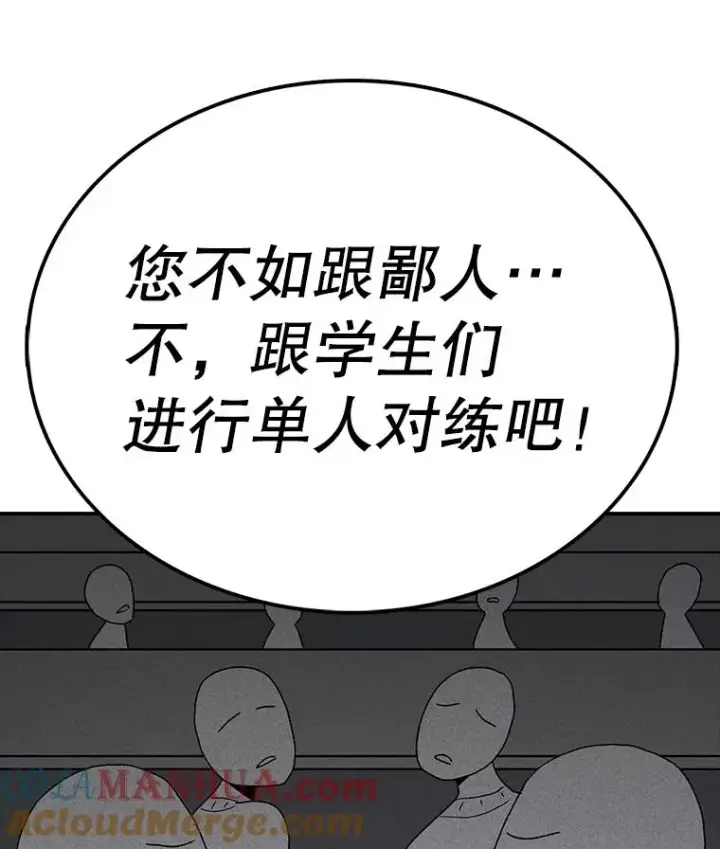 《时间静止的房子》65.成为班主任图117