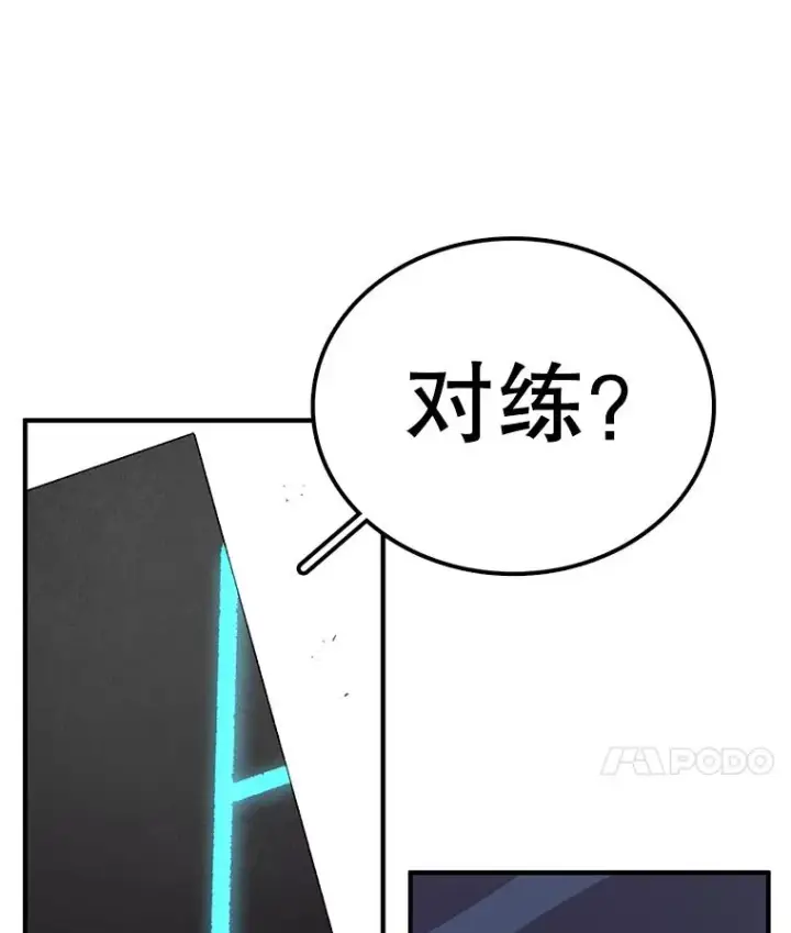 《时间静止的房子》65.成为班主任图119