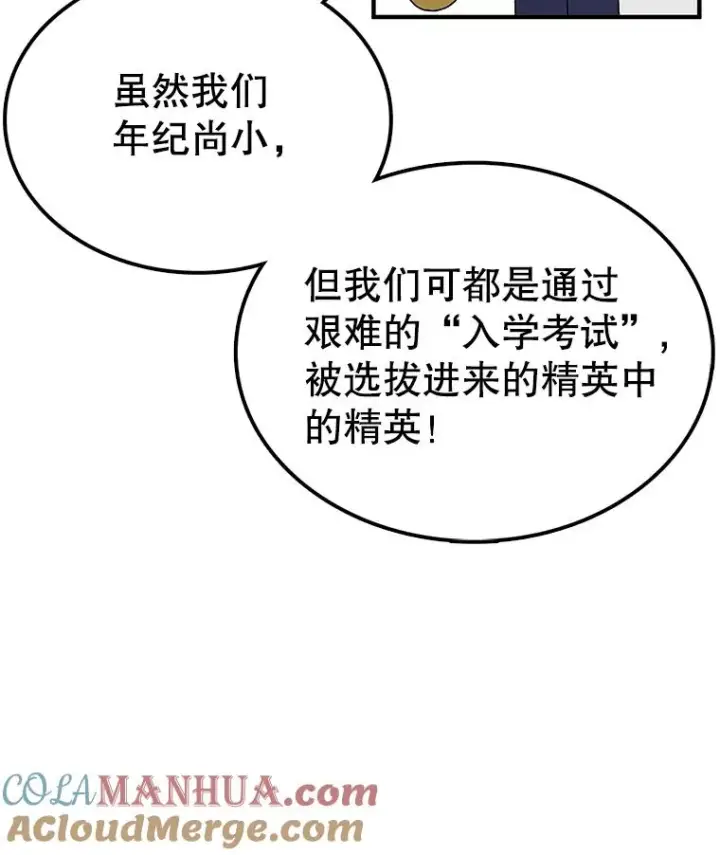 《时间静止的房子》65.成为班主任图121