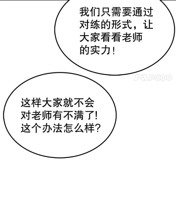 《时间静止的房子》65.成为班主任图123