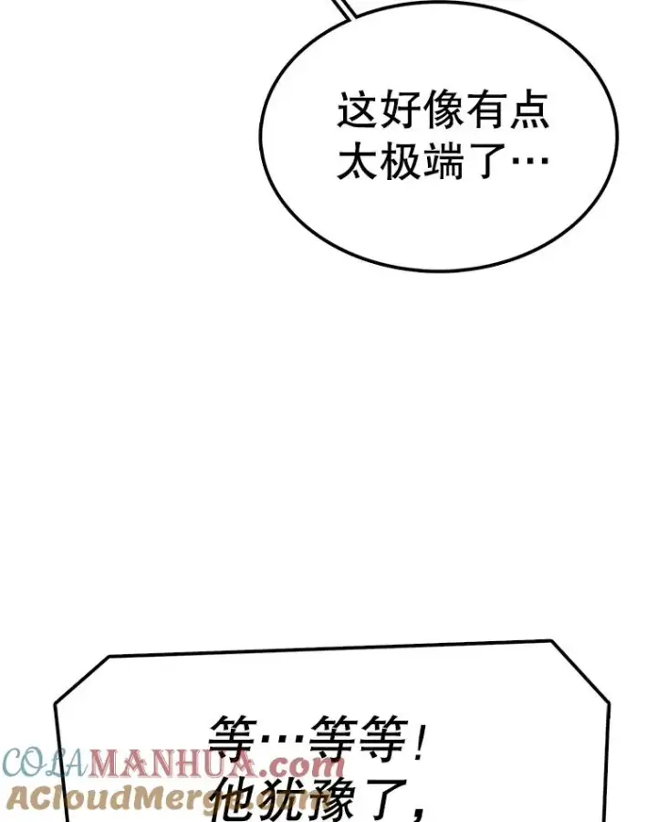 《时间静止的房子》65.成为班主任图125