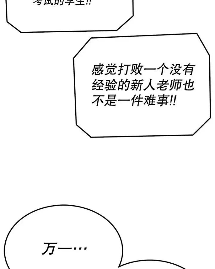 《时间静止的房子》65.成为班主任图127