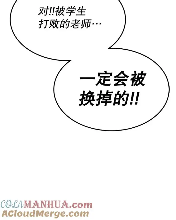 《时间静止的房子》65.成为班主任图129