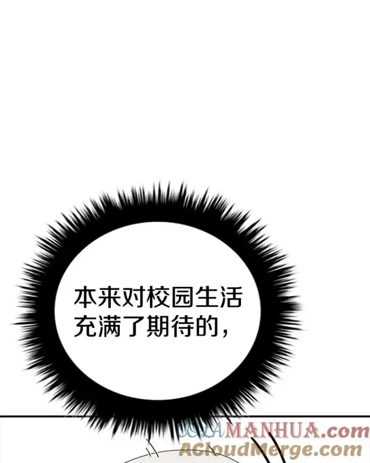 《时间静止的房子》65.成为班主任图13