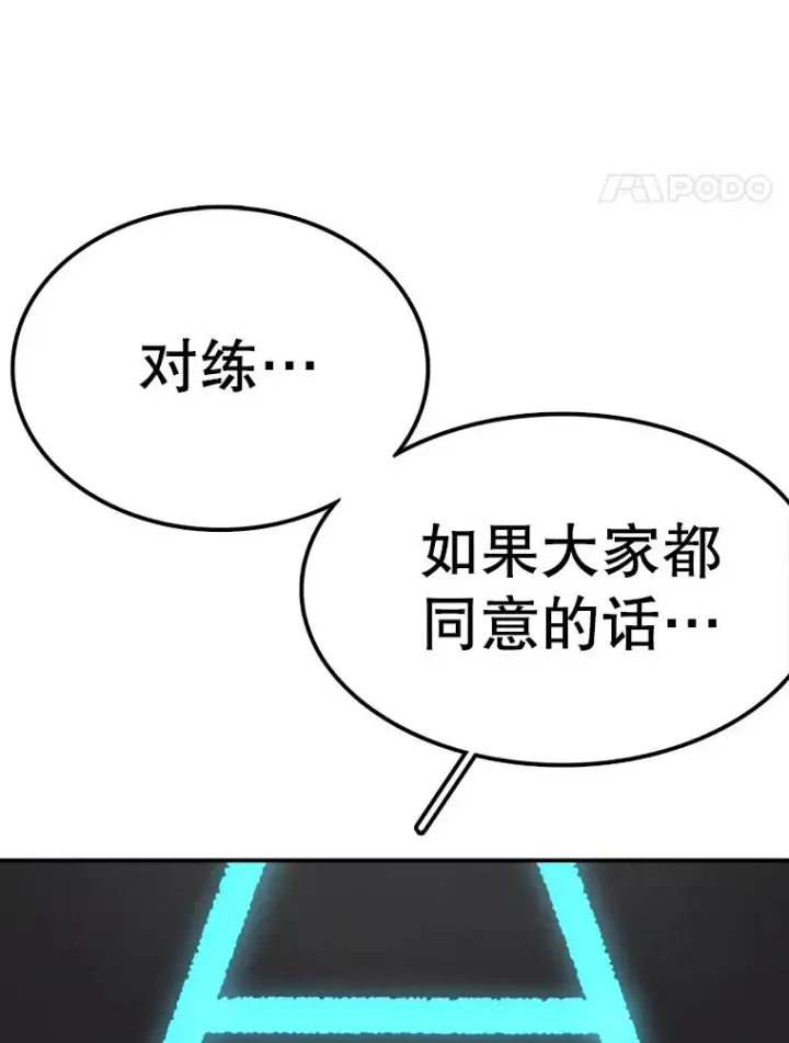 《时间静止的房子》65.成为班主任图130