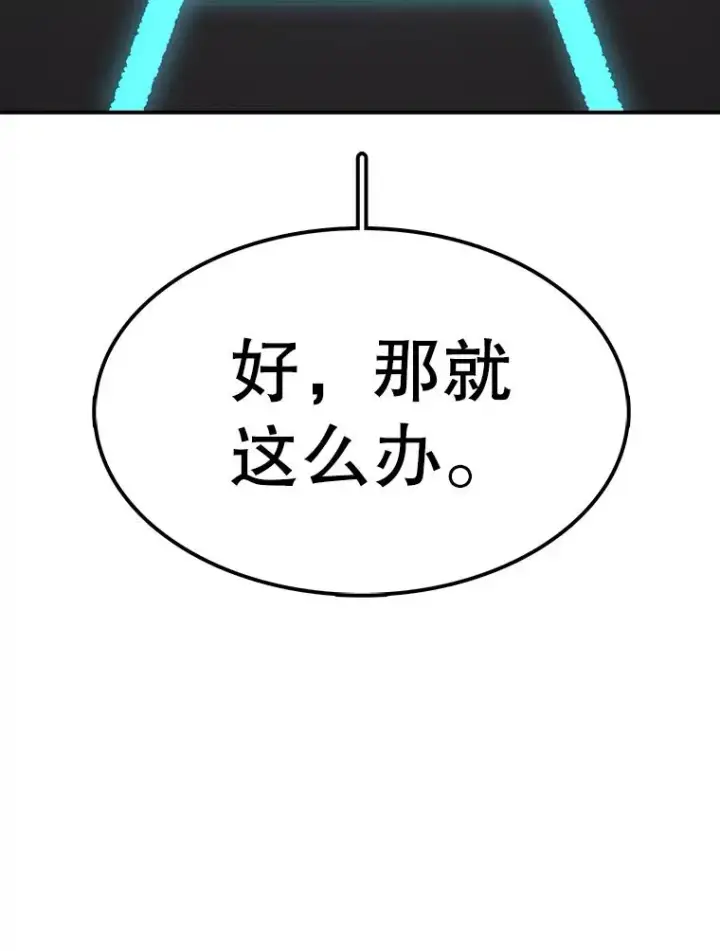 《时间静止的房子》65.成为班主任图131