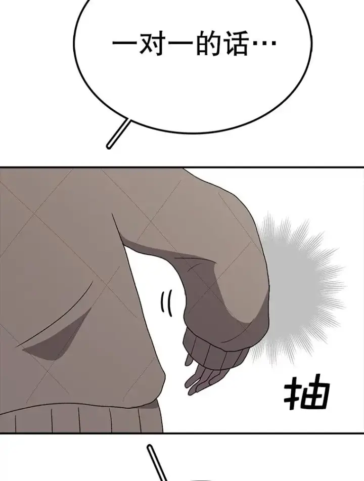 《时间静止的房子》65.成为班主任图134