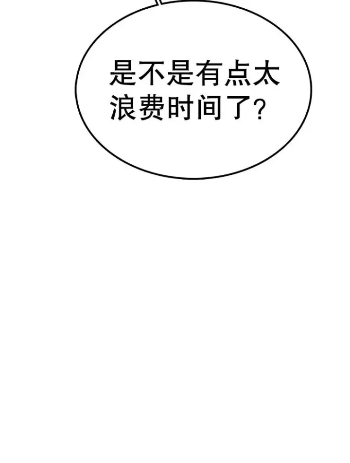 《时间静止的房子》65.成为班主任图135