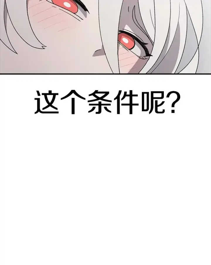 《时间静止的房子》65.成为班主任图16