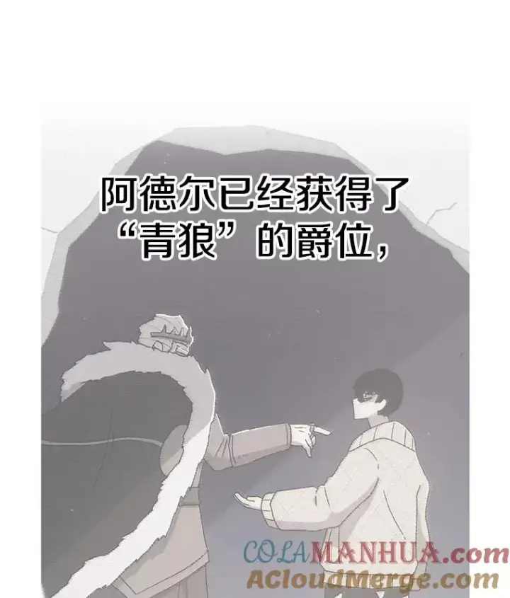 《时间静止的房子》65.成为班主任图17