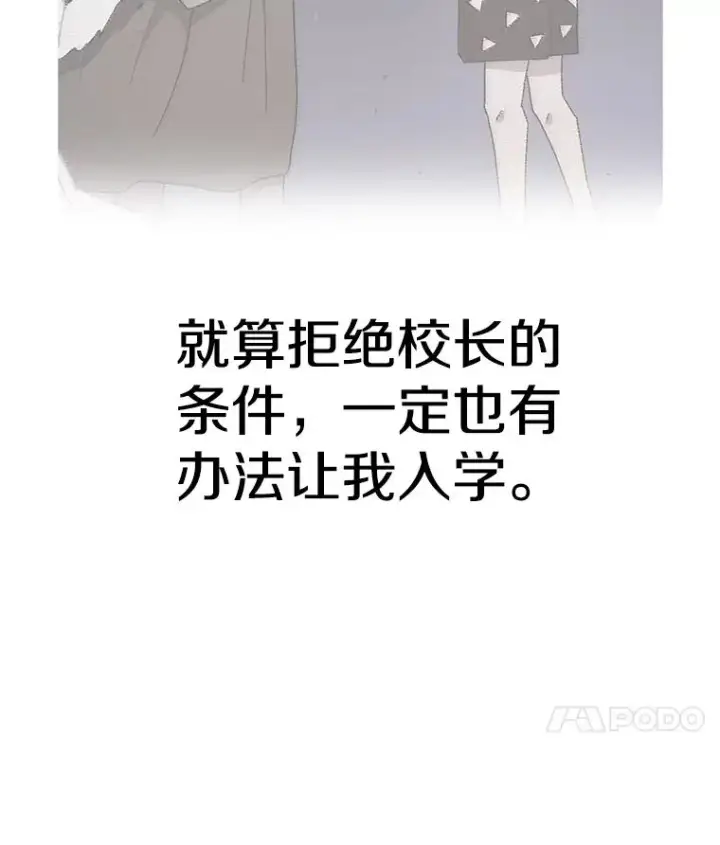 《时间静止的房子》65.成为班主任图18