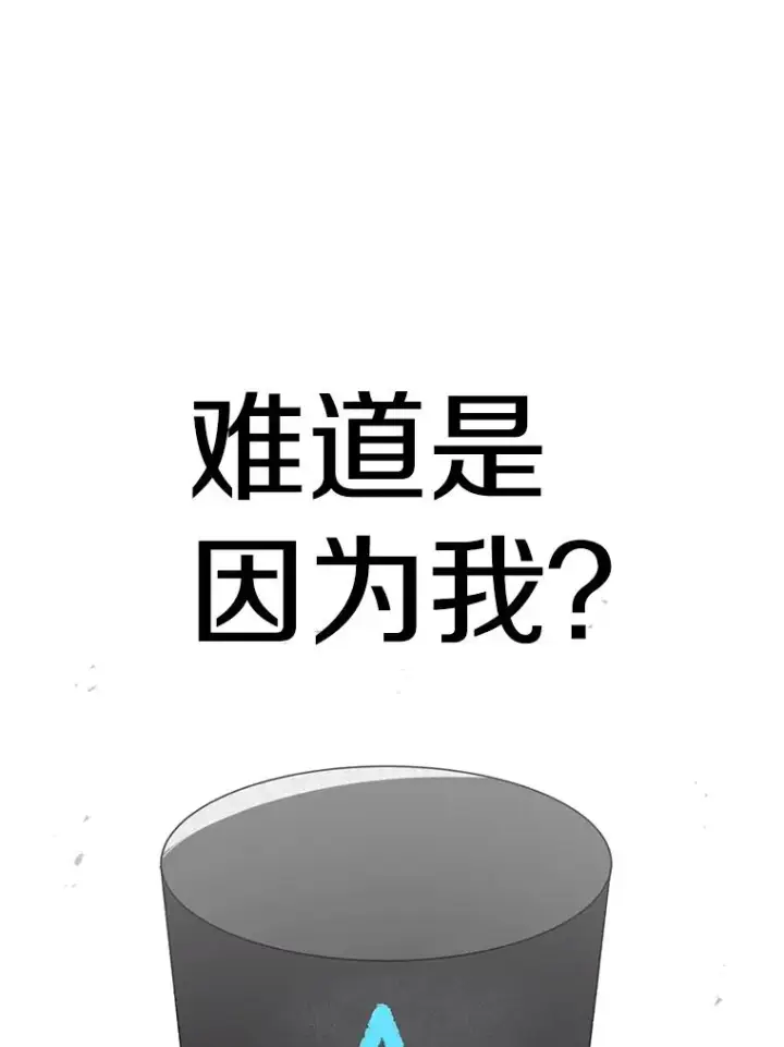 《时间静止的房子》65.成为班主任图23