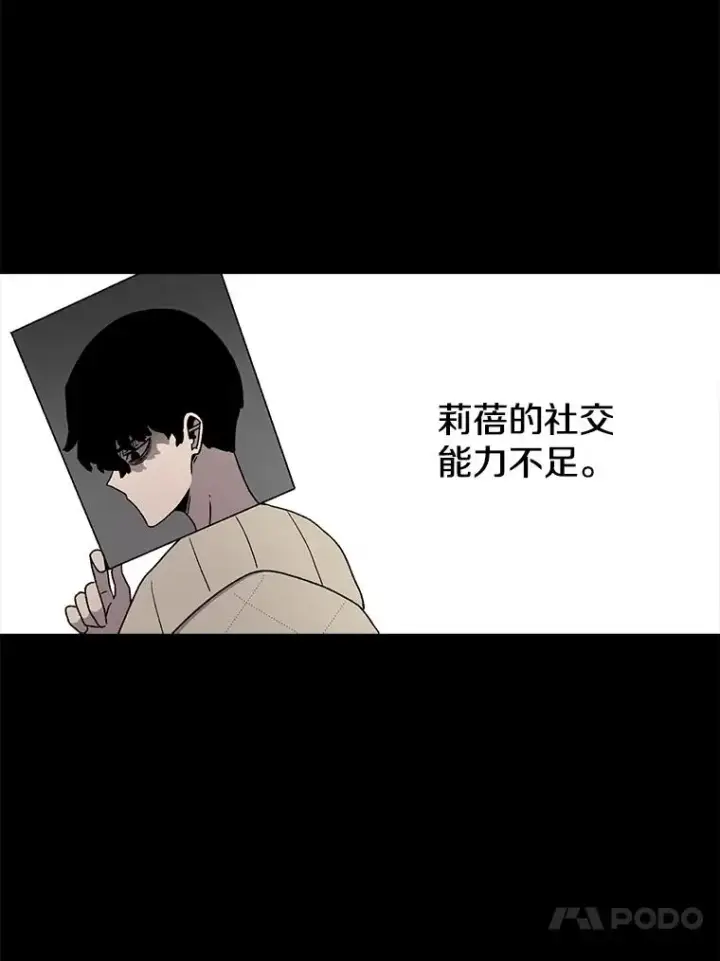 《时间静止的房子》65.成为班主任图28