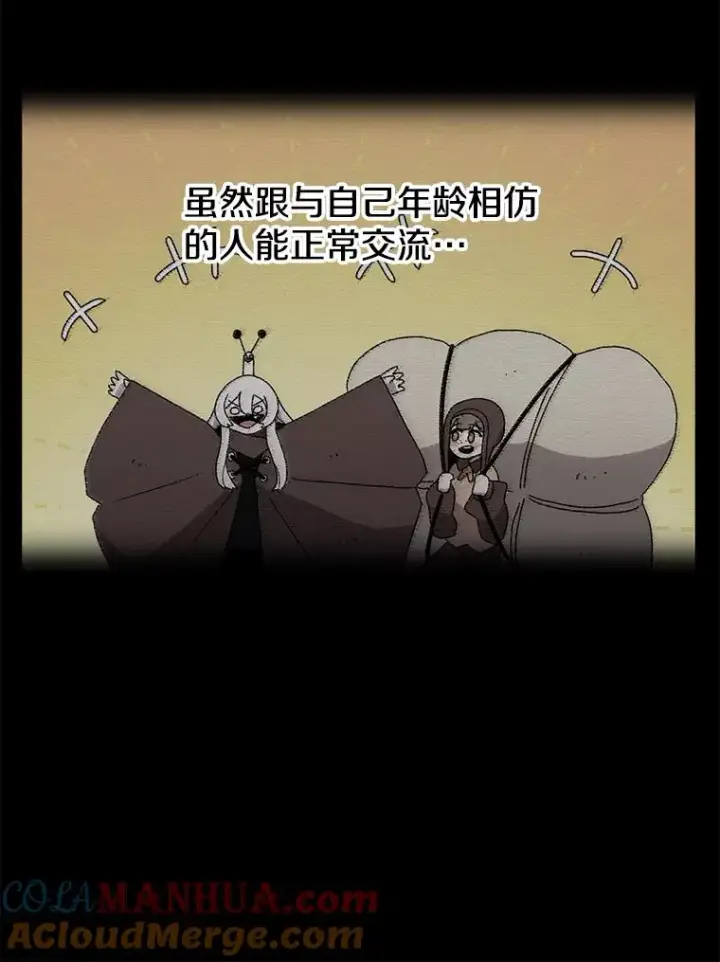 《时间静止的房子》65.成为班主任图29