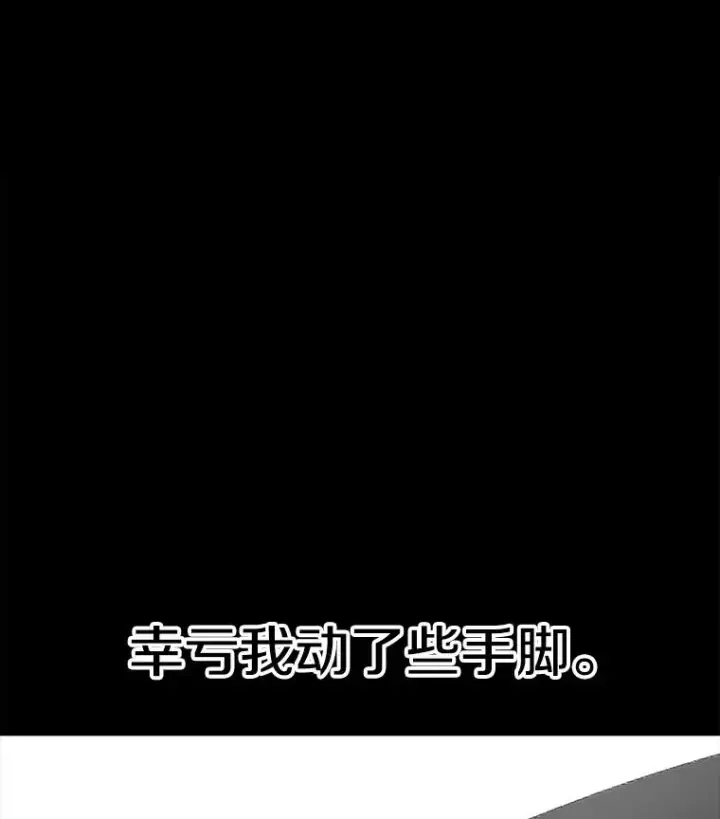 《时间静止的房子》65.成为班主任图34