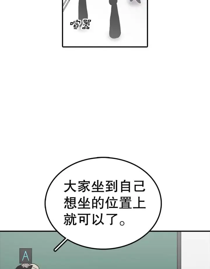《时间静止的房子》65.成为班主任图4