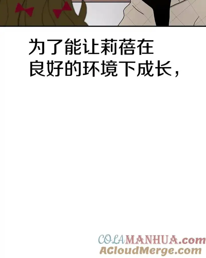 《时间静止的房子》65.成为班主任图41