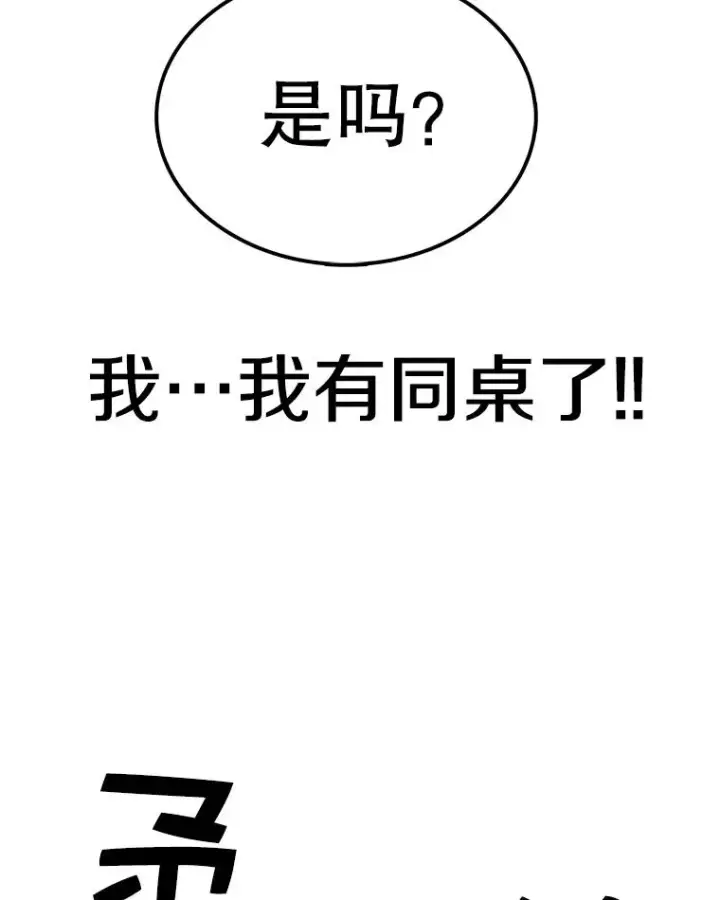 《时间静止的房子》65.成为班主任图47
