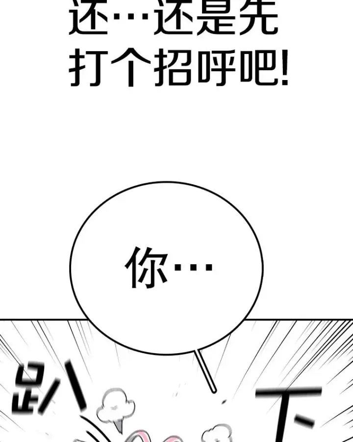 《时间静止的房子》65.成为班主任图50