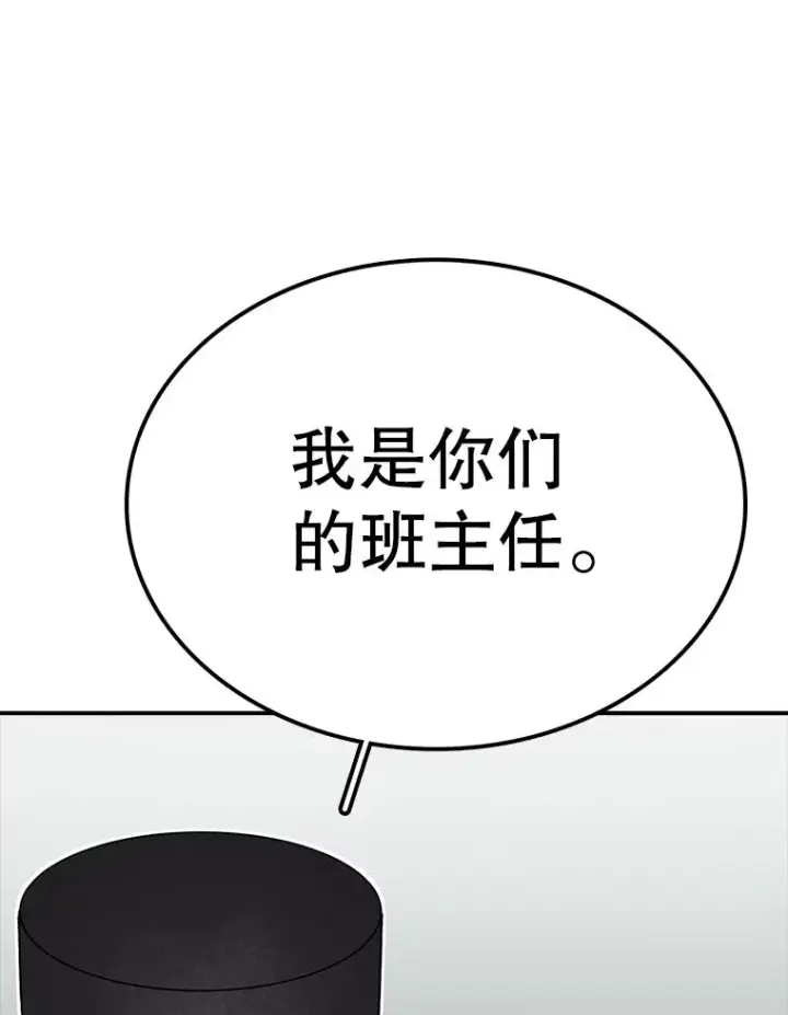 《时间静止的房子》65.成为班主任图59